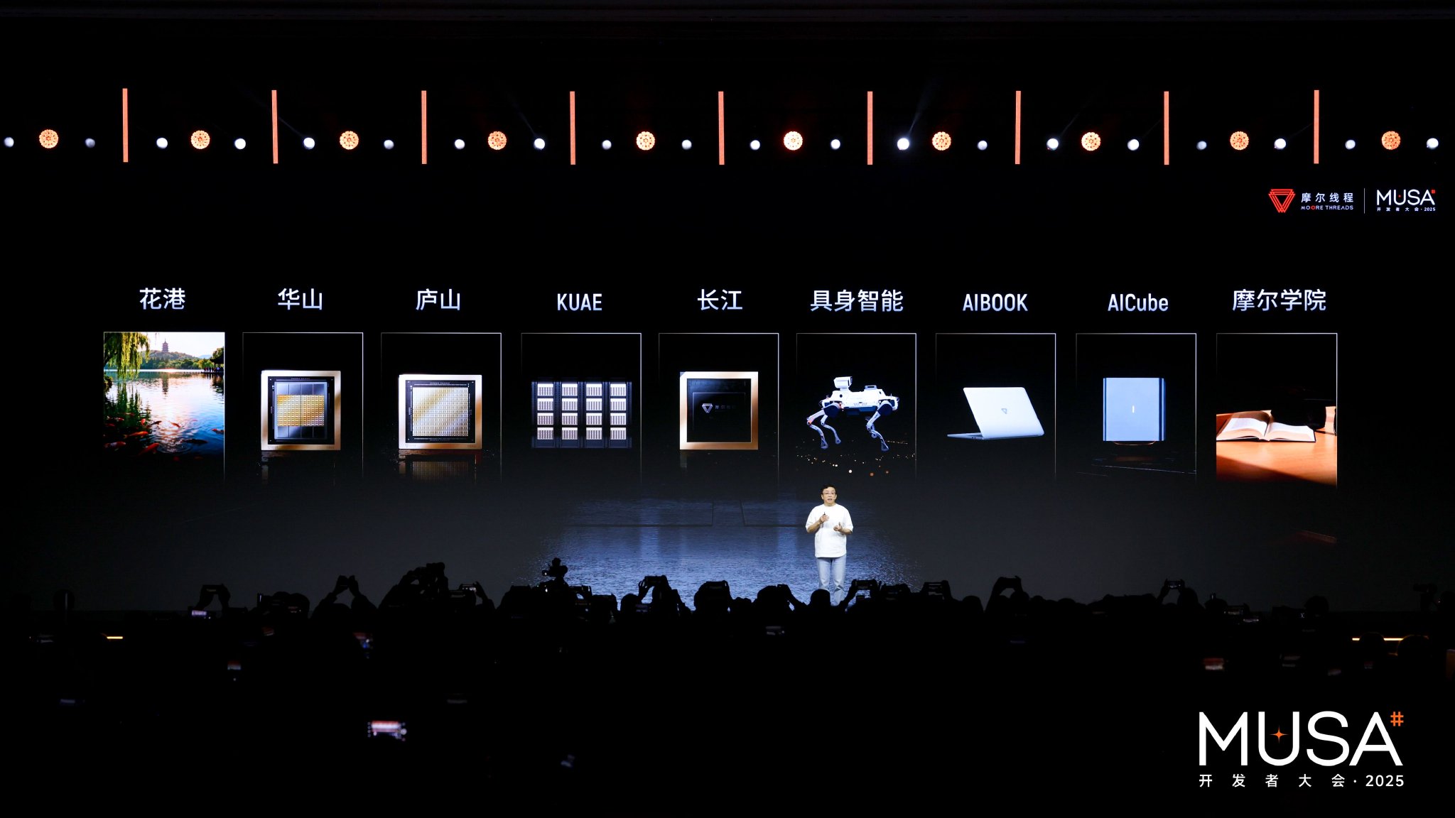 图片来源：摩尔线程