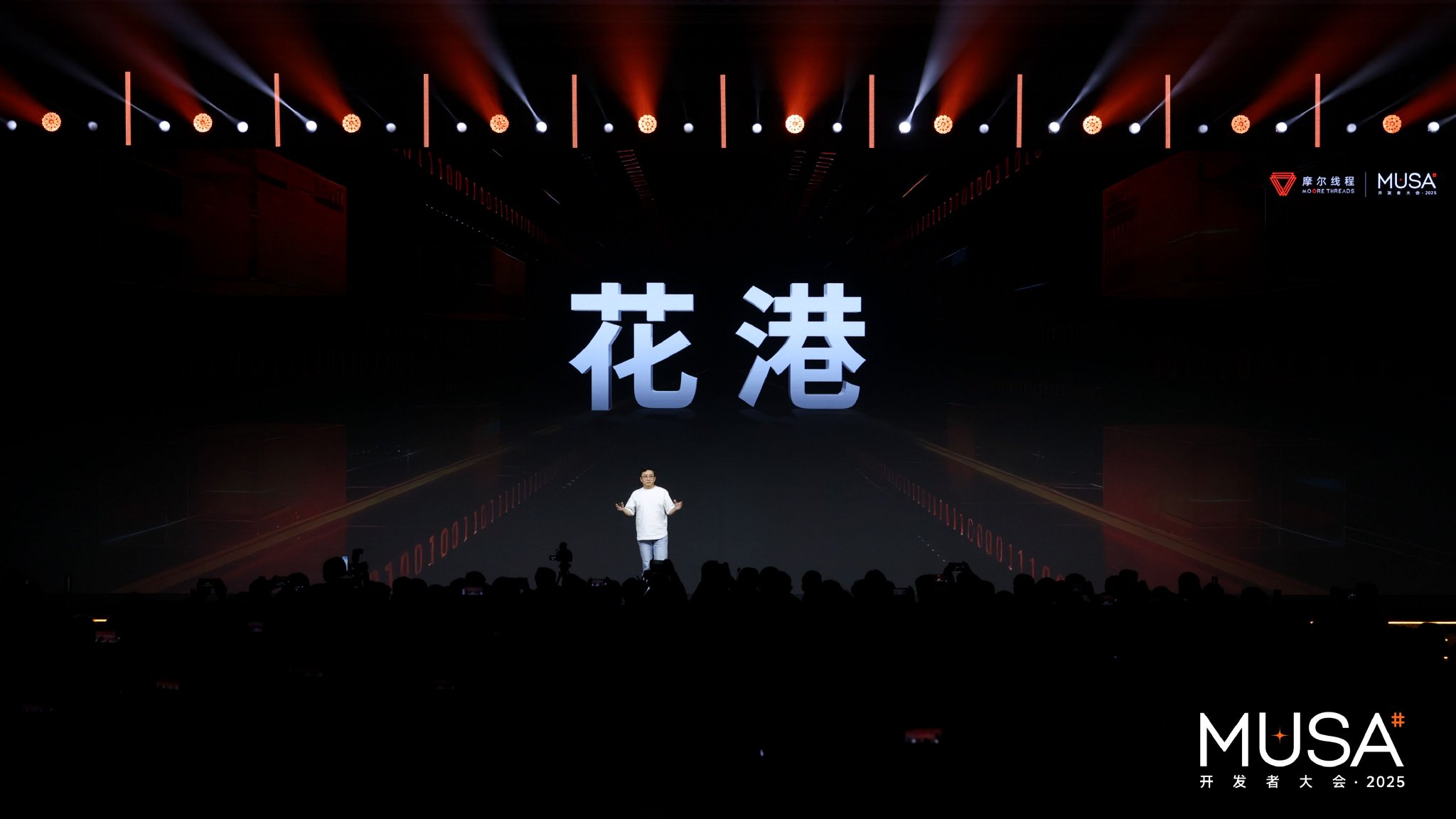 图片来源：摩尔线程