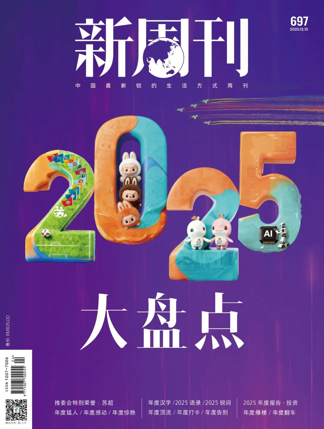 那些停留在2025年的人，我忘不了