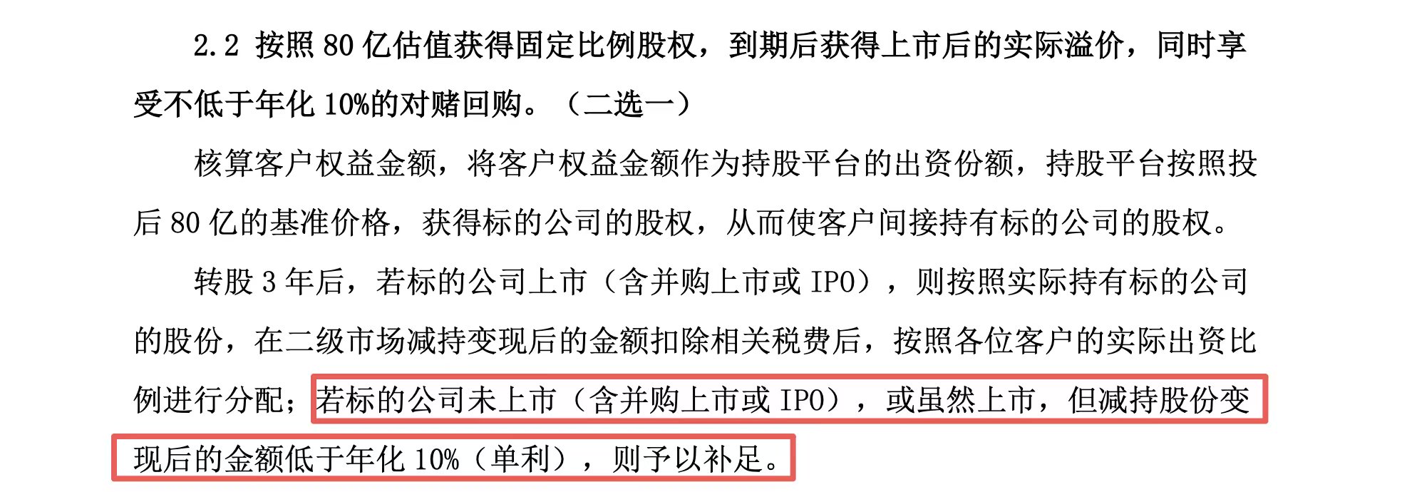 黄金巨头金雅福70亿理财爆雷：危险的黄金委托、10%高收益背后的“拼单代持”与“名股实债”