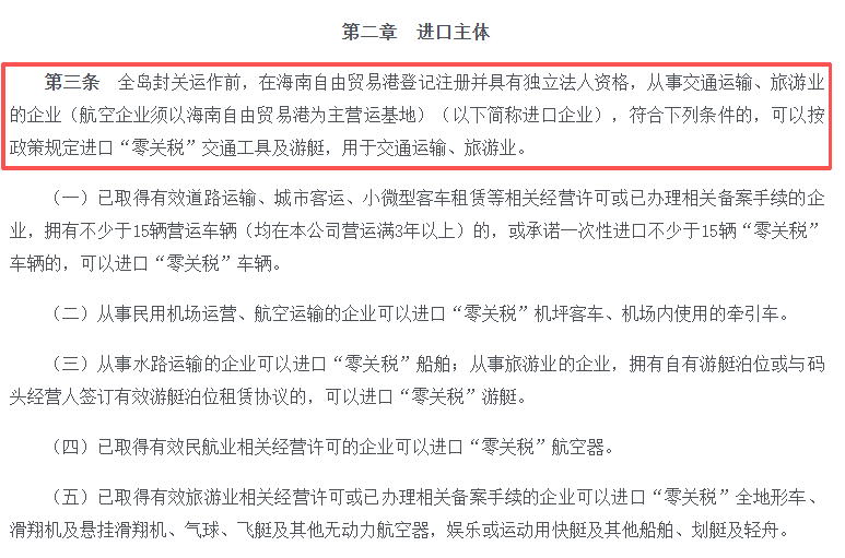 图片来自海南省人民政府网