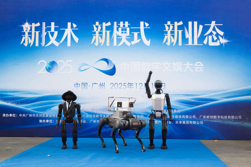 2025年中国数字文娱大会探讨AI时代的产业趋势|文娱产业|广州市|报告