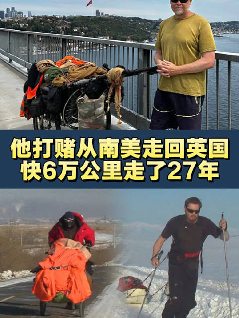 男子打赌步行6万公里27年从南美回英国|奇闻轶事|北美旅行|日常记录_新浪新闻
