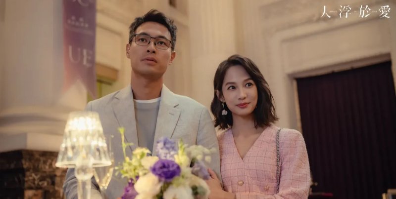 讲述爱欲与背叛的《人浮于爱》:一份当代爱情心理诊断书|新流星花园|白色巨塔|电视剧剧情讨论|流星花园|台剧_手机新浪网