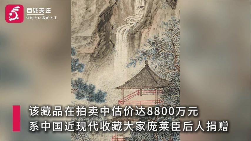74秒回顾南博受赠画作流入拍卖行全脉络 天价拍画引调查|