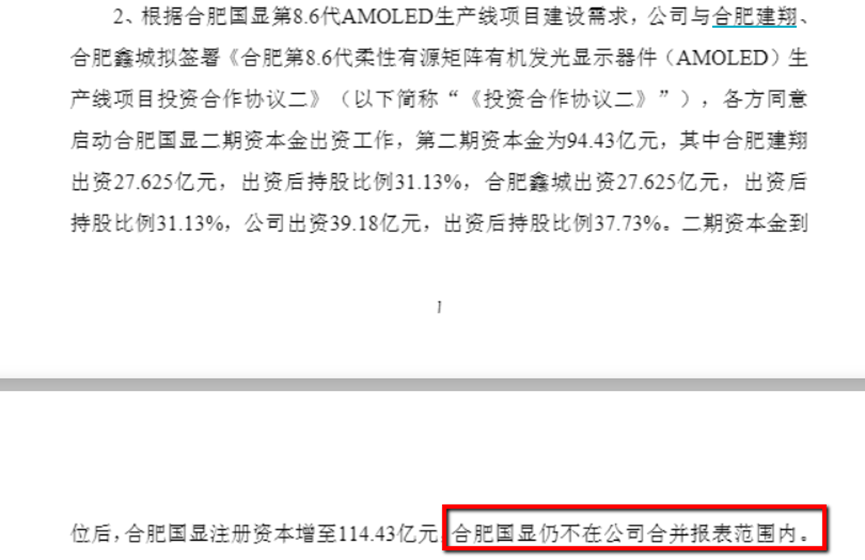 数据来源：公告