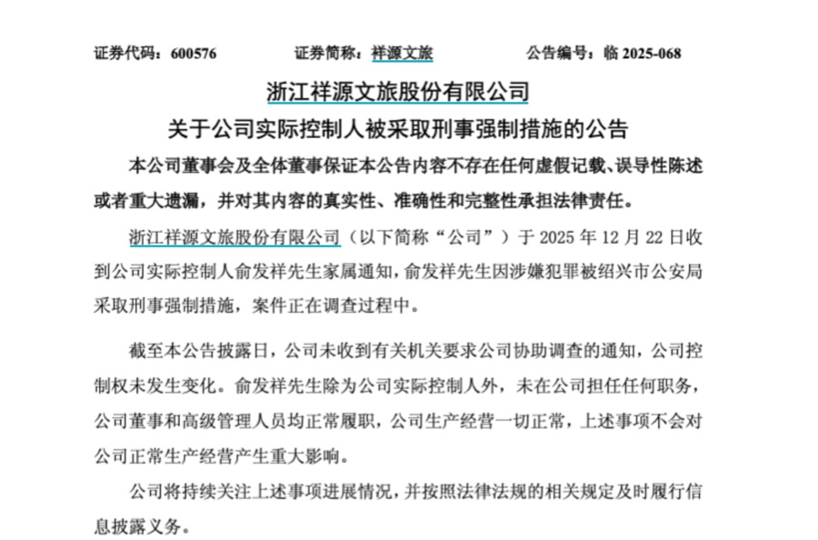 百亿富豪被采取刑事强制措施，旗下三上市公司股价大幅走低
