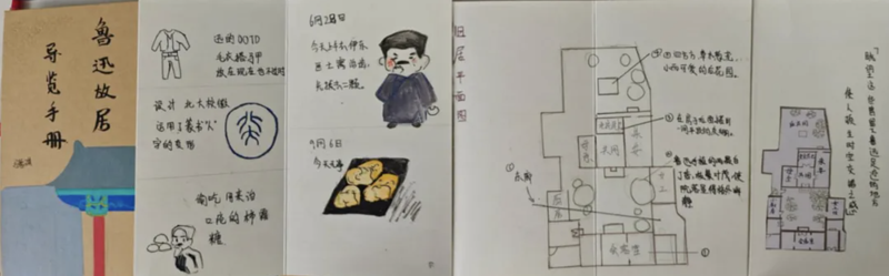 彪老师学生作品《鲁迅故居导览手册》（作者供图）。