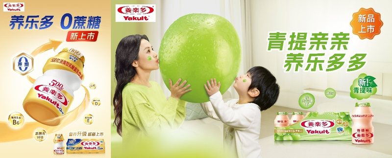 养乐多于2025年上市的新产品。