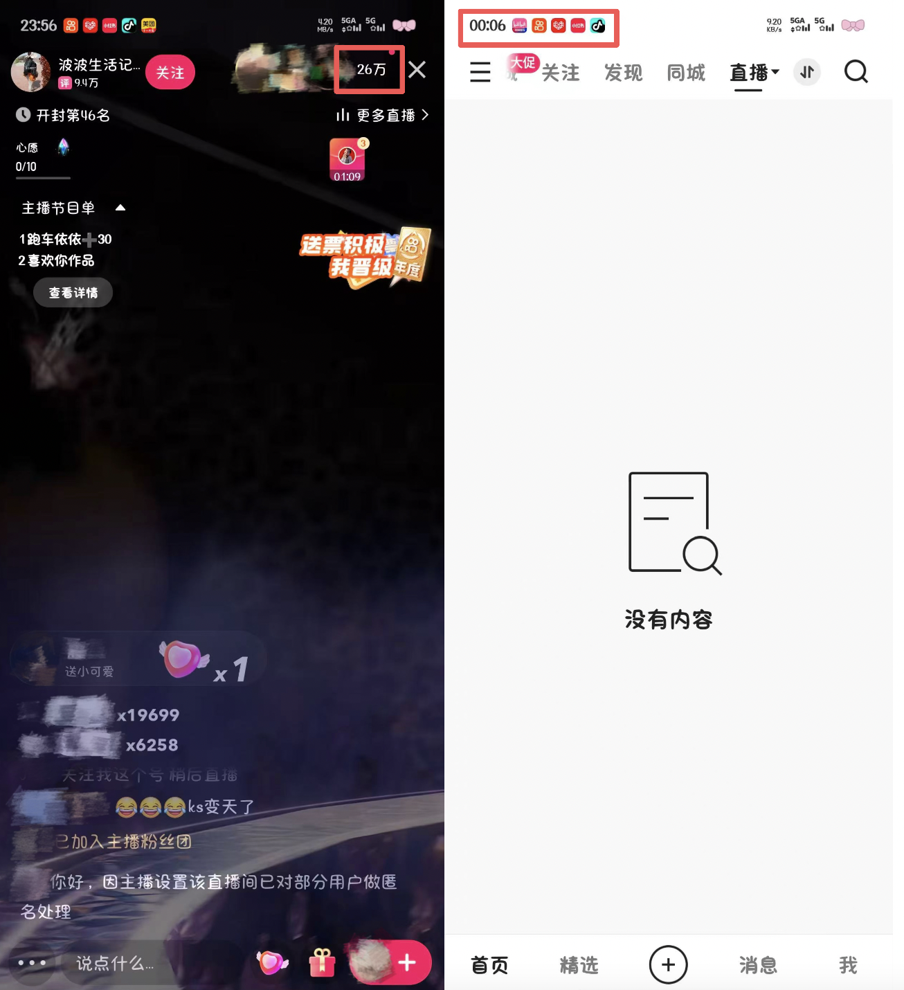 被攻击后 快手直播紧急拉闸前的两小时