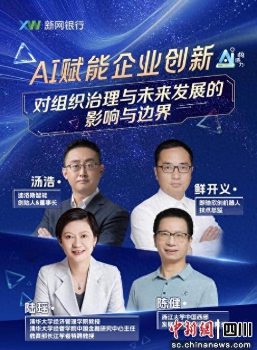 活动海报。新网银行供图