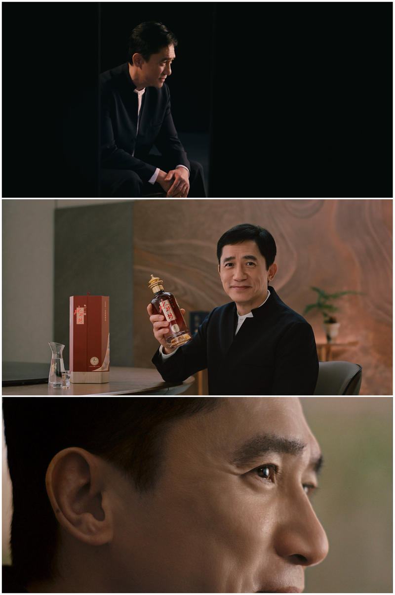 梁朝伟手持水井坊“开运酒”。短片截图