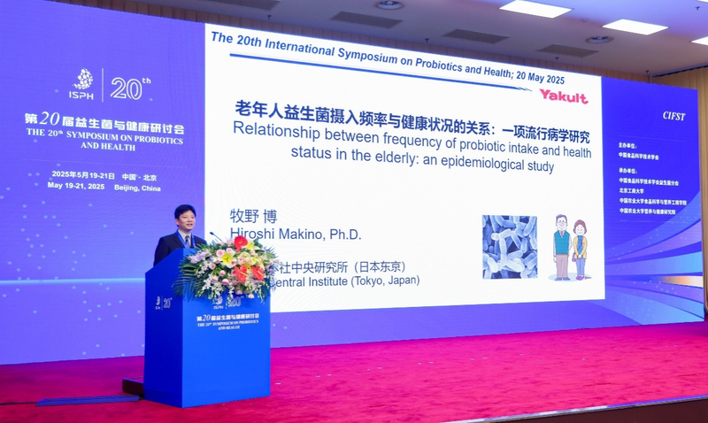 第二十届益生菌与健康研讨会现场。