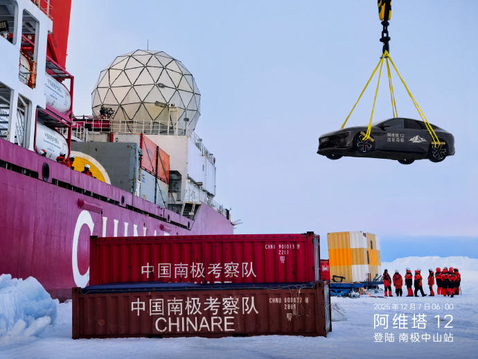 图片来自阿维塔官方微博。