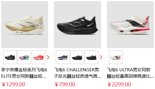 截图来源于李宁官网