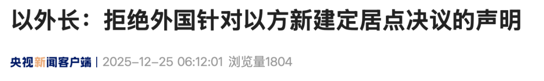 来源：新华社、央视新闻客户端编辑：王丹校对：张丽媛审核：张晓雅往期回顾星标关注环球网国际资讯尽掌握