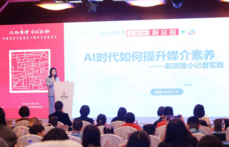 AI时代如何提升媒介素养？新京报教育新闻部主编金彧在现场进行分享。 新京报记者王贵彬 摄