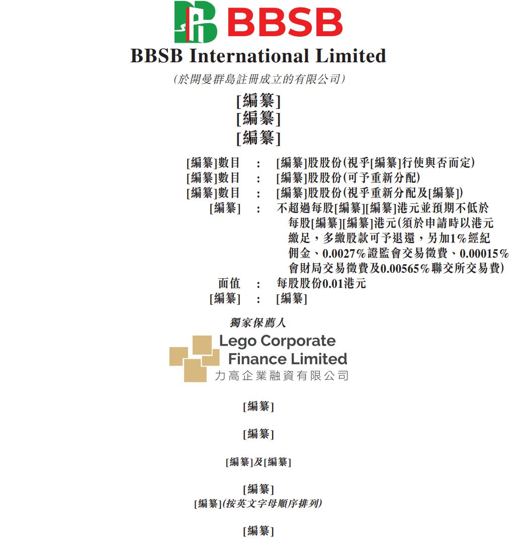新股消息| BBSB通过港交所创业板聆讯为马来西亚土木工程承包商