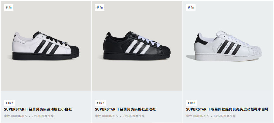 截图来源于阿迪达斯官网