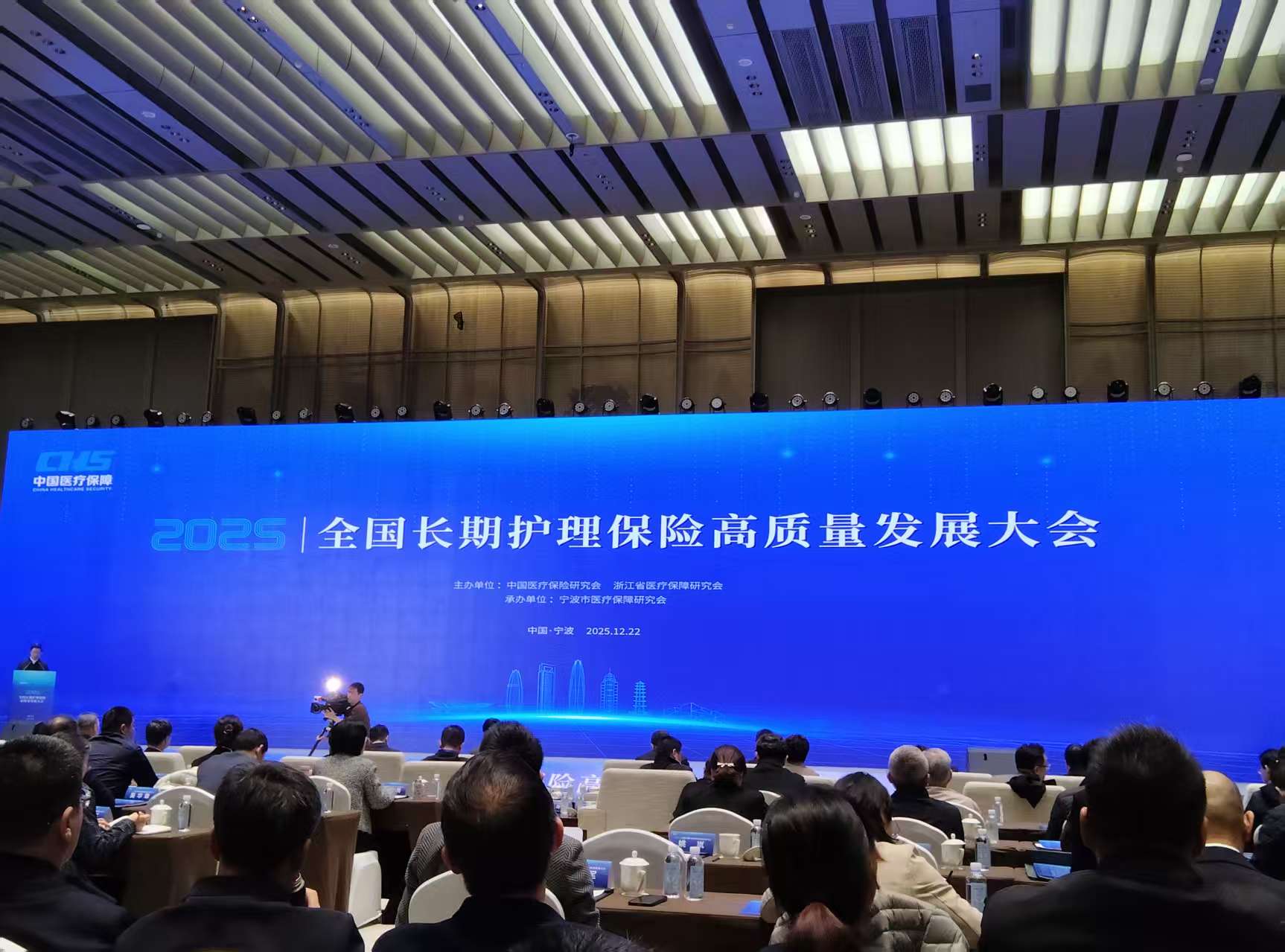 2025年全国长期护理保险高质量发展大会在浙江宁波召开。/郭晋晖摄