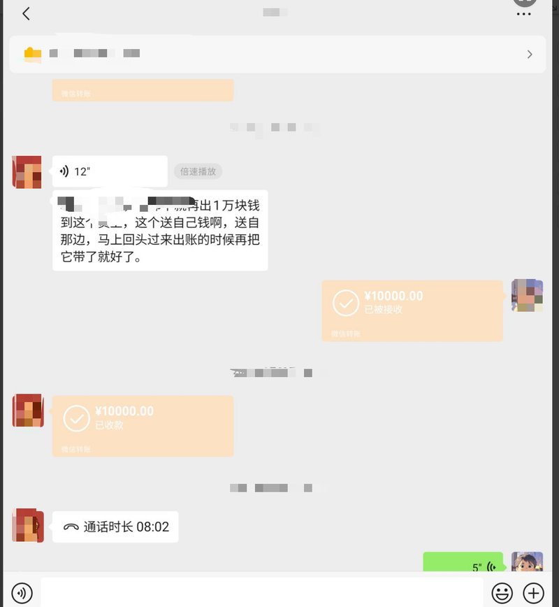 犯罪嫌疑人主动要求下游供应商转账。上海警方供图
