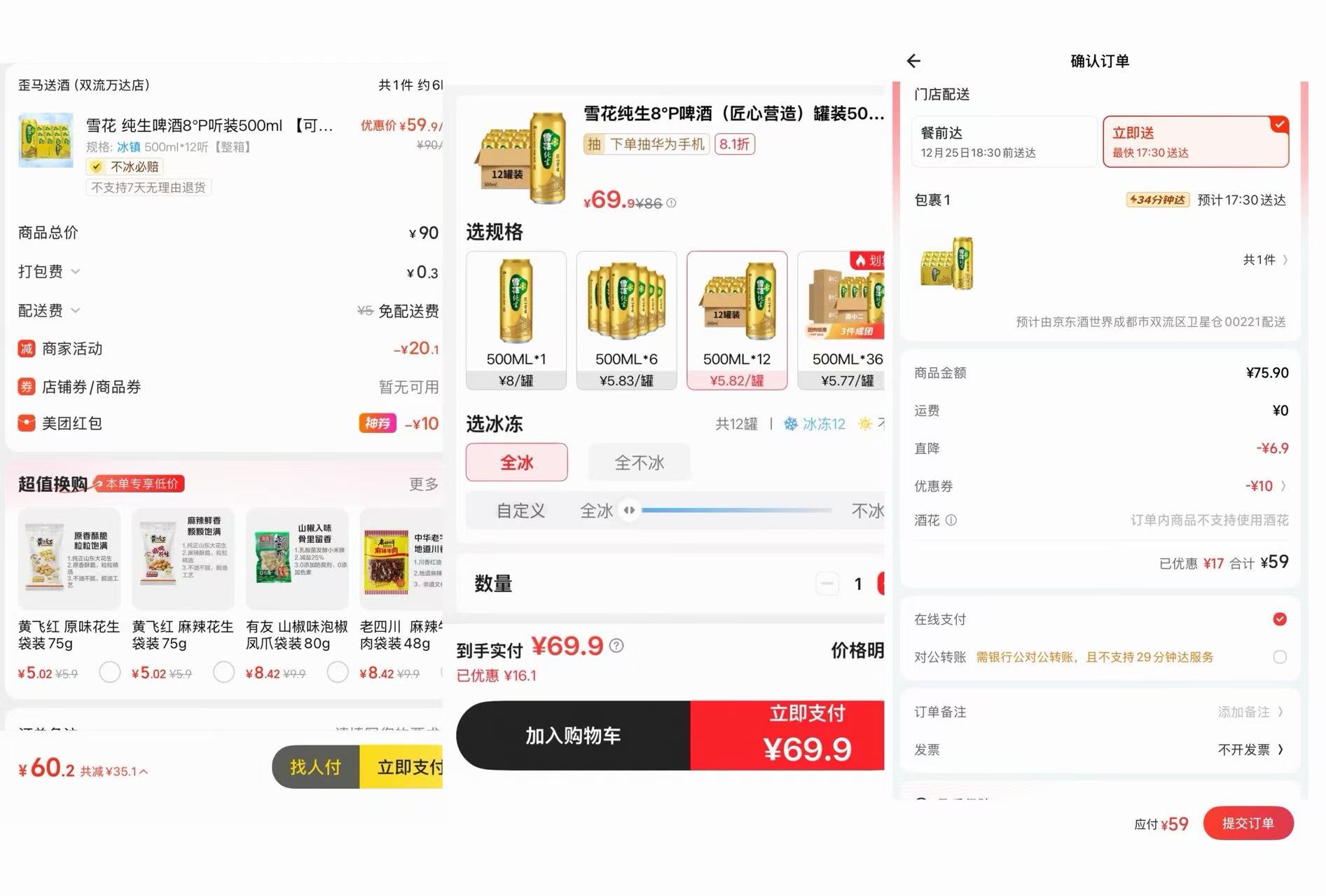 美团做起酒外卖，年营收或超60亿