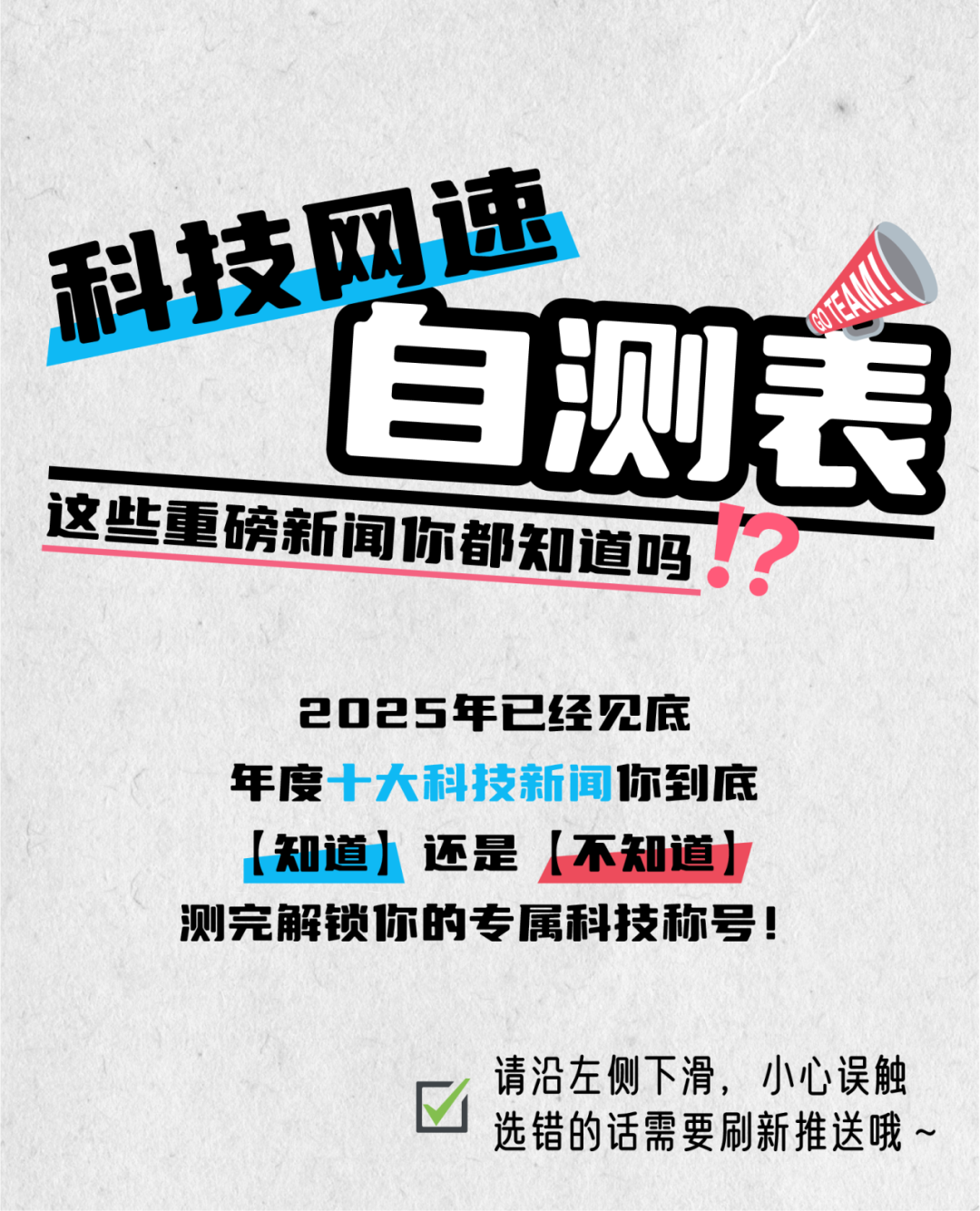 来源：科技日报