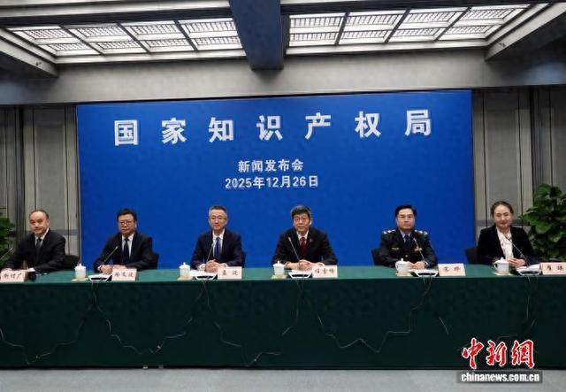 12月26日，北京，国家知识产权局举行新闻发布会。中新网记者 孙自法 摄
