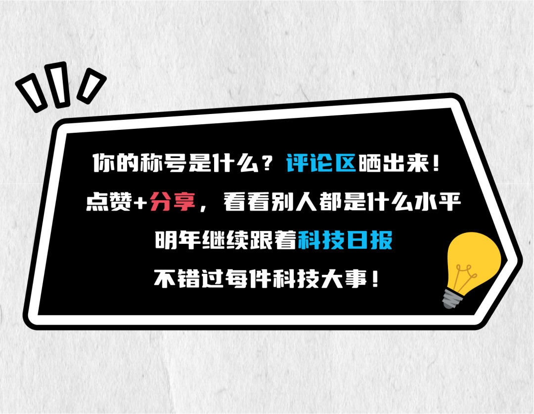 来源：科技日报