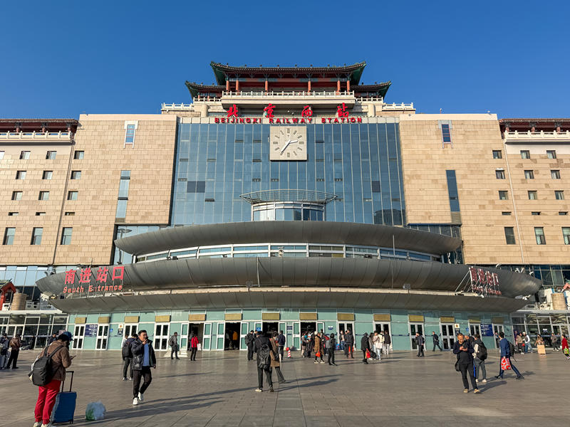 北京西站。资料图/IC photo