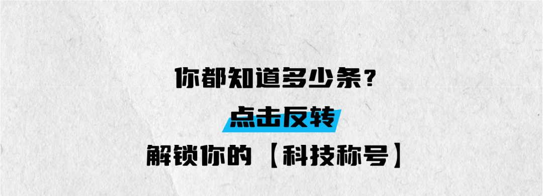来源：科技日报