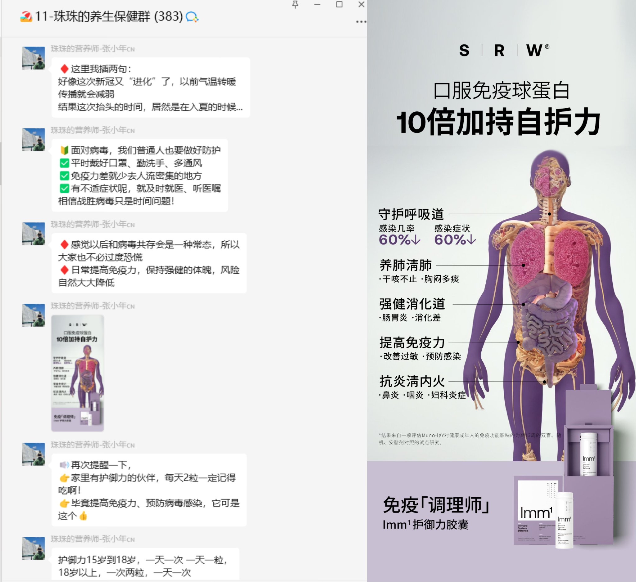 你被“私域营销”收割过吗？丨2025消费问题高发区①