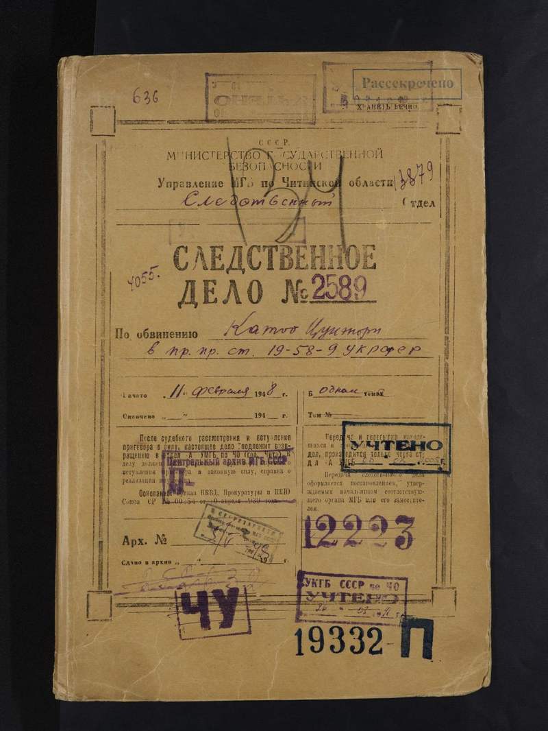 图为731部队海拉尔支队队长加藤恒则供述材料。（受访者供图）