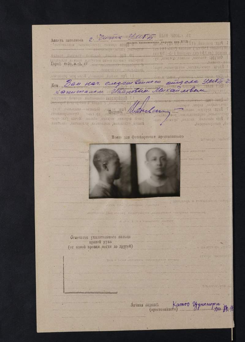 图为731部队海拉尔支队队长加藤恒则供述材料。（受访者供图）