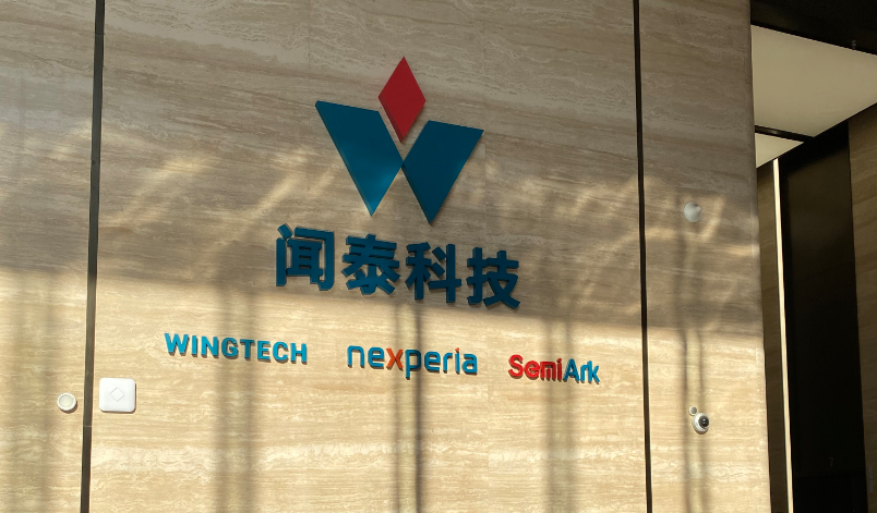 直击闻泰科技股东会！或索赔80亿美元！高层预计明年上半年完成新供应商验证|荷兰|晶圆|产能|供应链|法律_手机新浪网