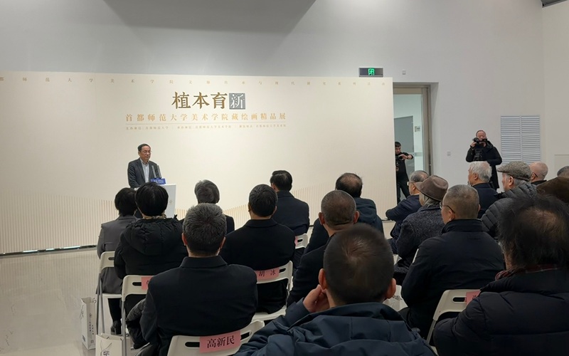 首都师大启动美术学院文脉传承与现代研究系列活动。 新京报记者刘洋 摄