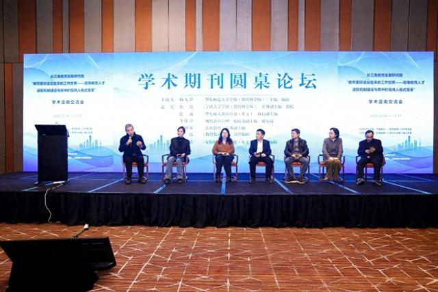 圆桌论坛 主办方供图