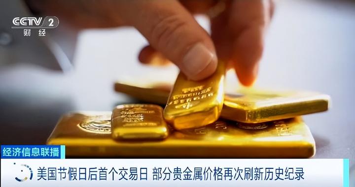 金价、银价，都爆了！原因找到了