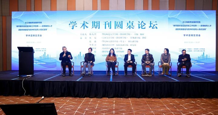 教育如何应对AI挑战？职普融通有何发展趋势？这场交流会深入探讨