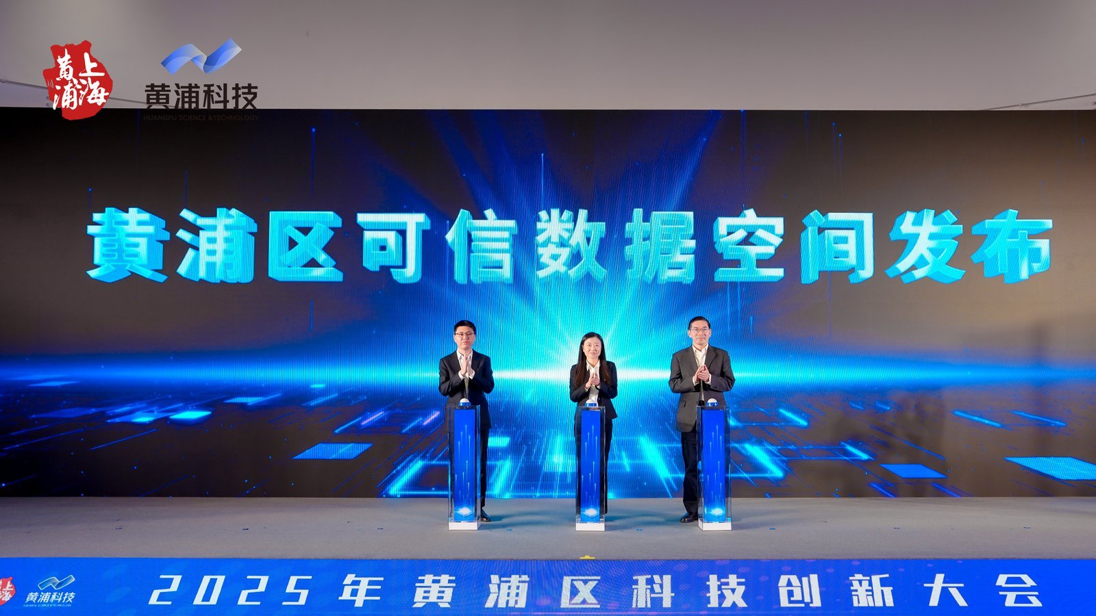 黄浦区举行科技创新大会,扎实推进“中央科创区”建设|上海市|张江|产业|数据|服务_新浪新闻