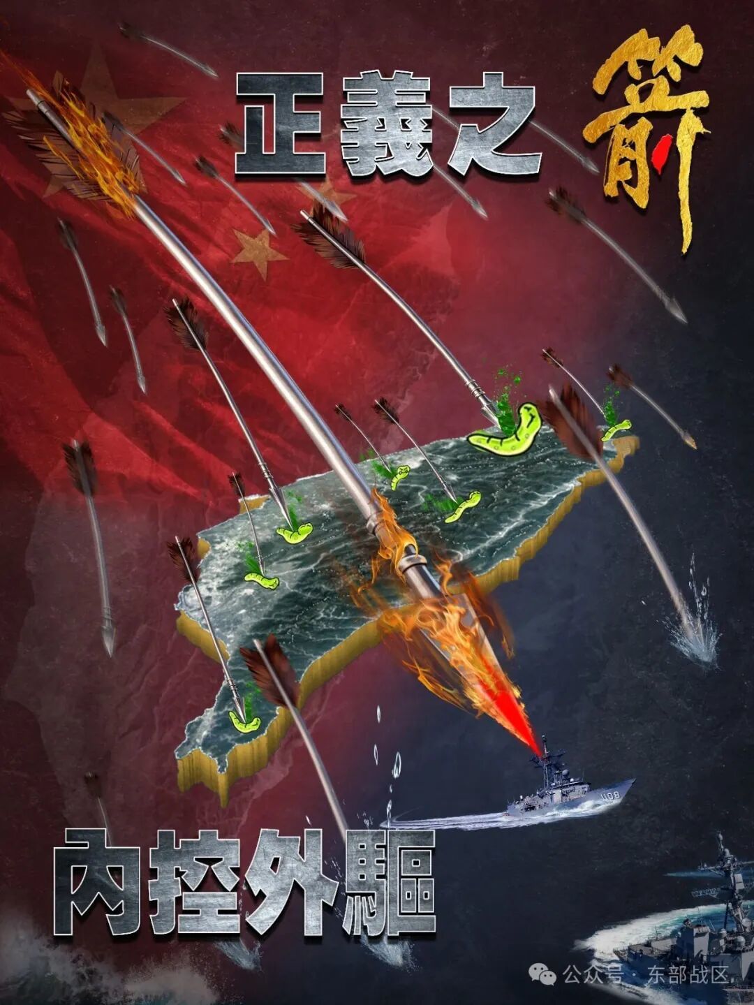 专家:“正义使命-2025”演习 “开局即打”_新浪新闻