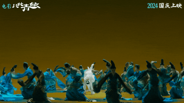 电影《只此青绿》片段 图源：“文旅中国”微信公众号