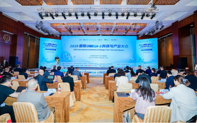 2025国际Omega-3科技与产业大会。企业供图