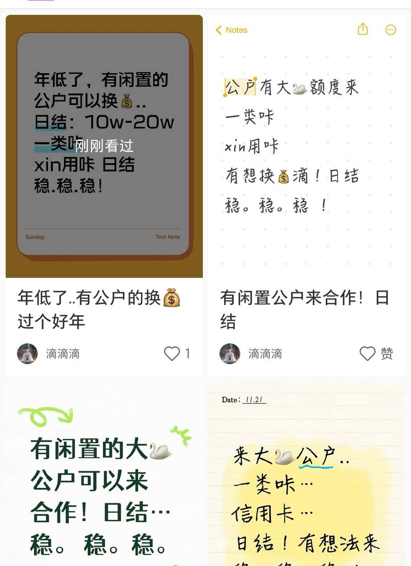 某社交平台上一用户长期发布“银行卡换钱”的帖子，帖主称，用银行卡走账“洗钱”，卡主可获得提成。平台截图