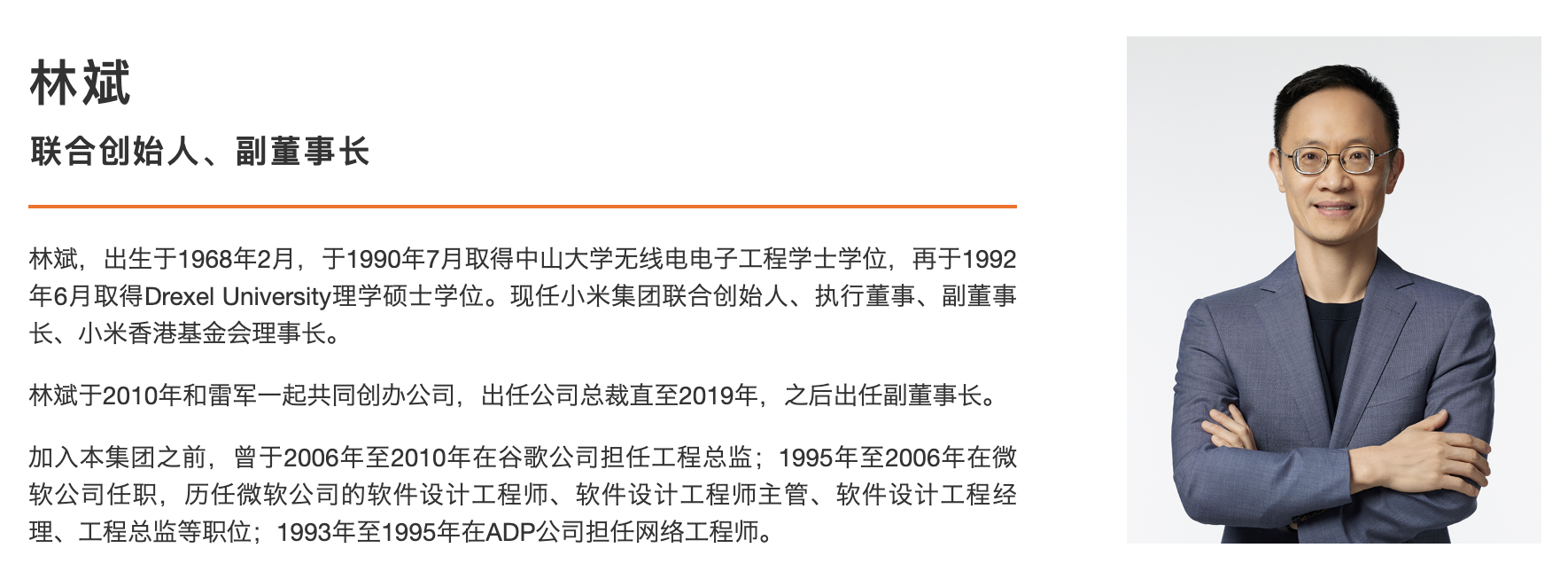 图片来源：小米官网