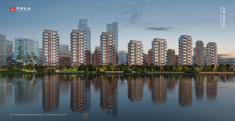 滨河之畔的中建·运河玖院（效果图）