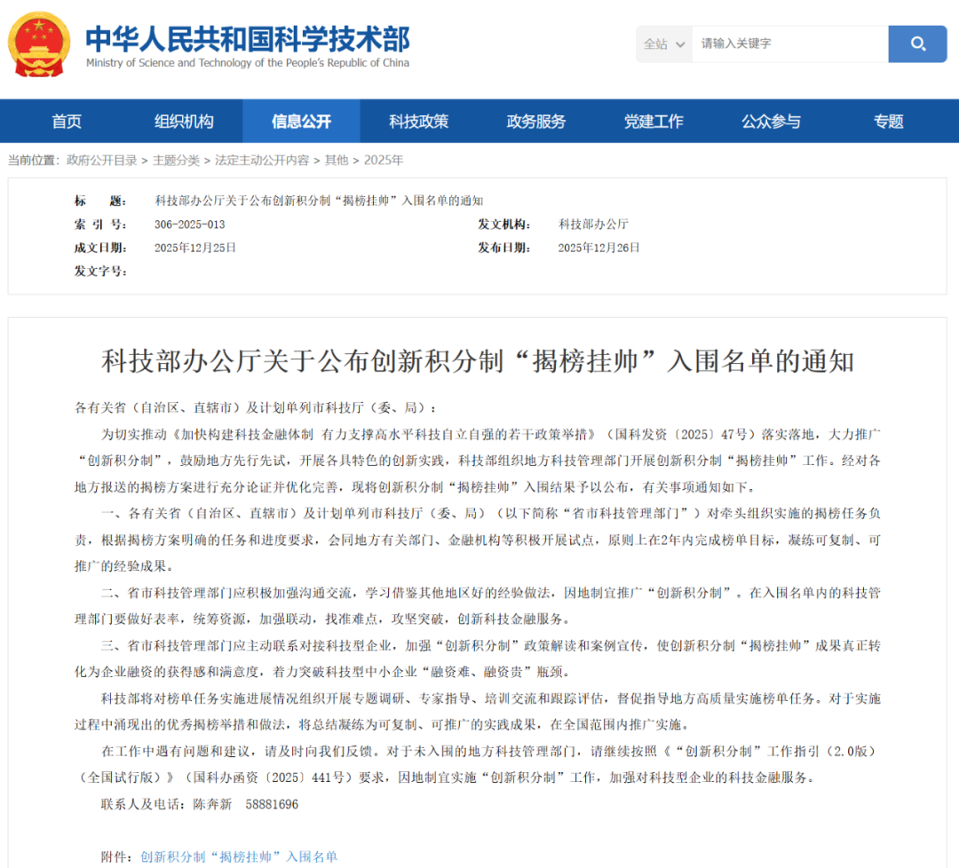 戳图了解入围名单↑