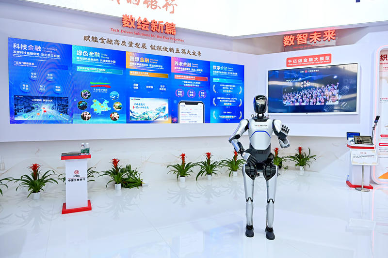 工行北京分行率先应用总行具身机器人，精彩亮相2025年服贸会，为到访观众带来便捷金融服务体验。