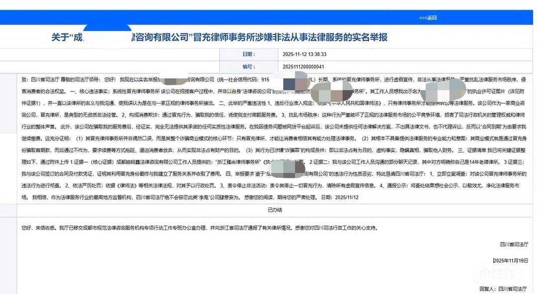 女子网贷逾期求助法律咨询公司 缴费万元后仍遭“网暴催收”|付雯|成都市|律师事务所|河南省|成都_新浪新闻