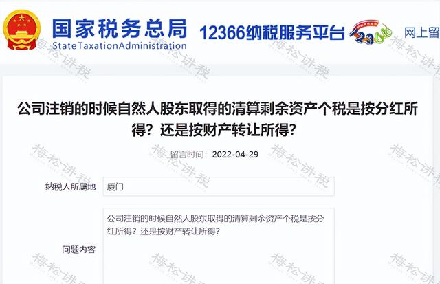 公司给股东分红是否一定缴个税_公司分红给股东需怎样纳税_个人终止投资经营收回款项个人所得税